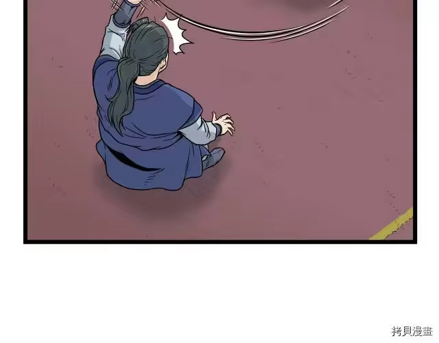 登录武林系统_h 第13话 第39页