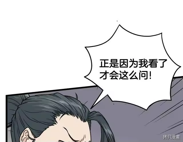 登录武林系统_h 第13话 第40页