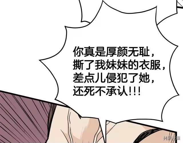 登录武林系统_h 第13话 第42页