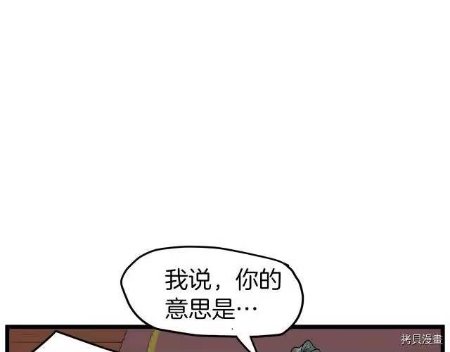 登录武林系统_h 第13话 第44页