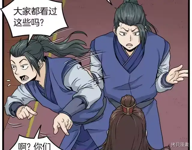 登录武林系统_h 第13话 第45页