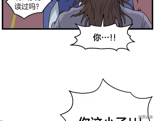 登录武林系统_h 第13话 第46页