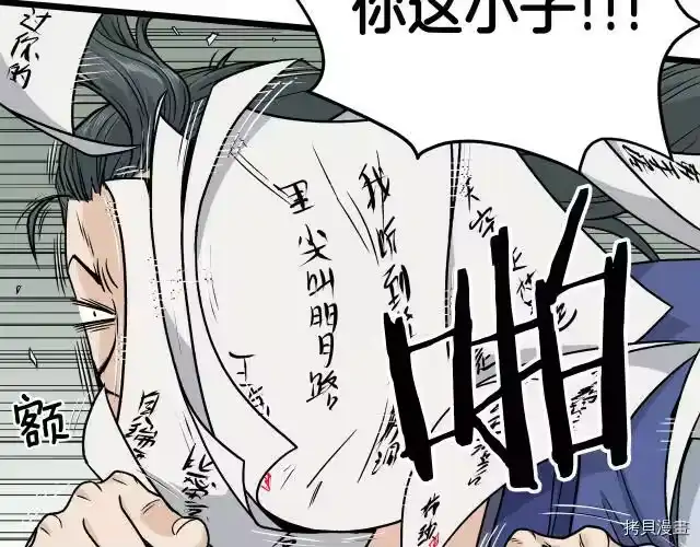 登录武林系统_h 第13话 第47页