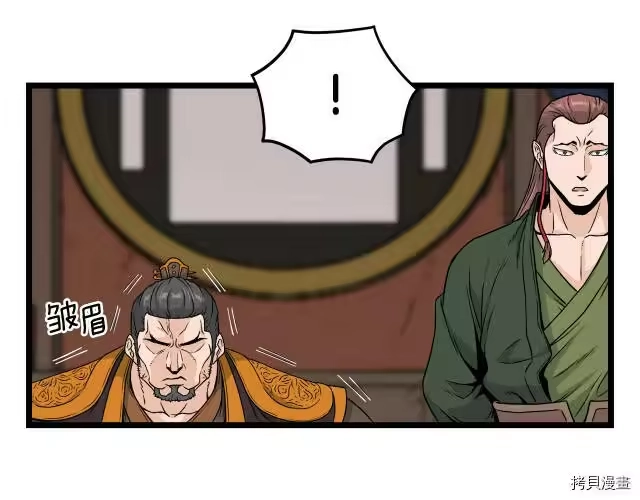 登录武林系统_h 第13话 第49页