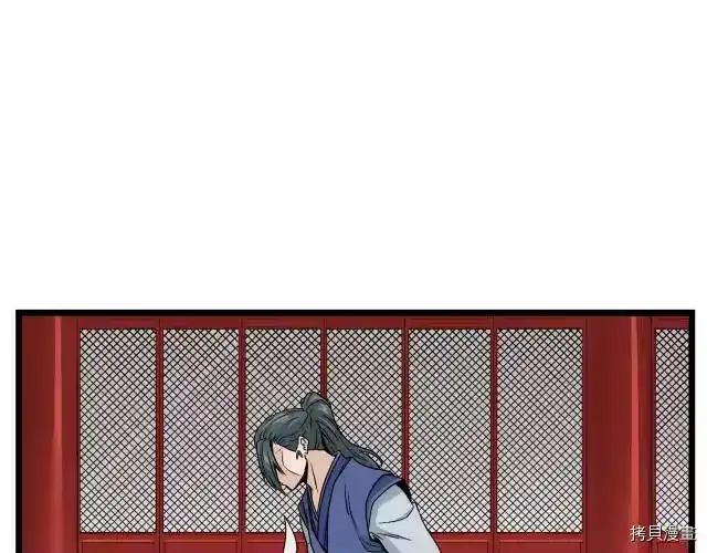 登录武林系统_h 第13话 第51页