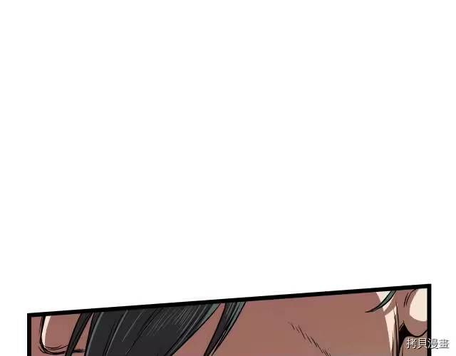 登录武林系统_h 第13话 第53页