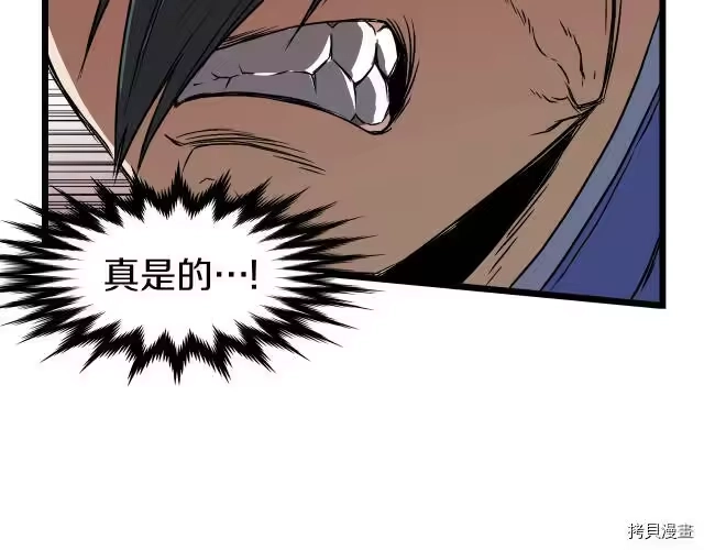 登录武林系统_h 第13话 第54页