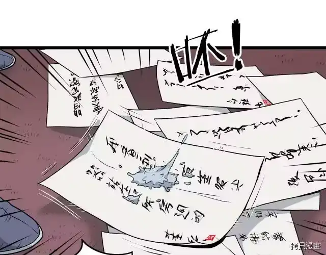 登录武林系统_h 第13话 第57页