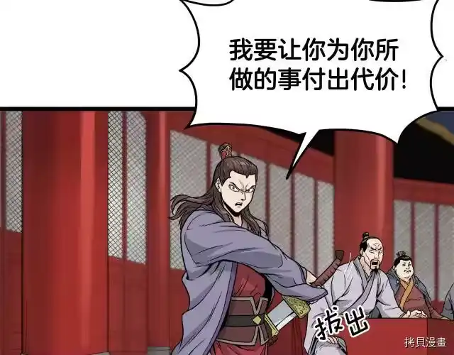 登录武林系统_h 第13话 第59页