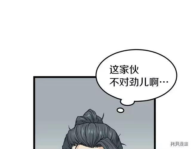 登录武林系统_h 第13话 第62页