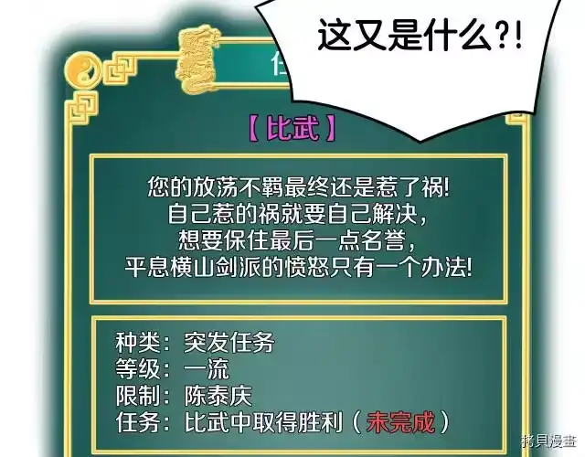 登录武林系统_h 第13话 第65页