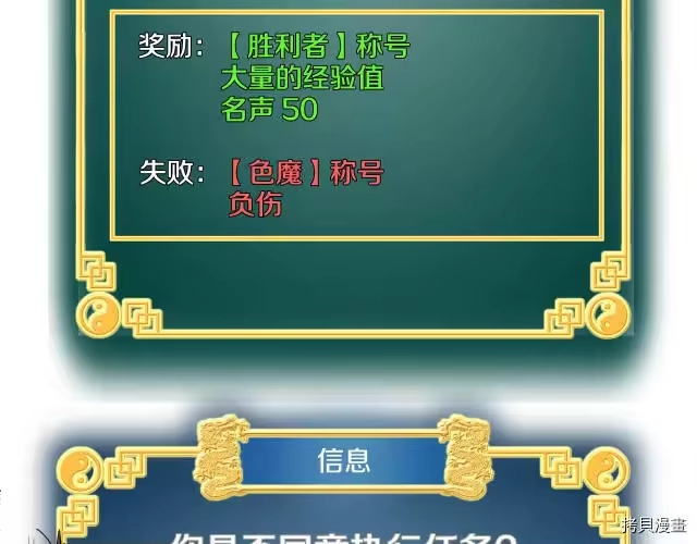 登录武林系统_h 第13话 第66页