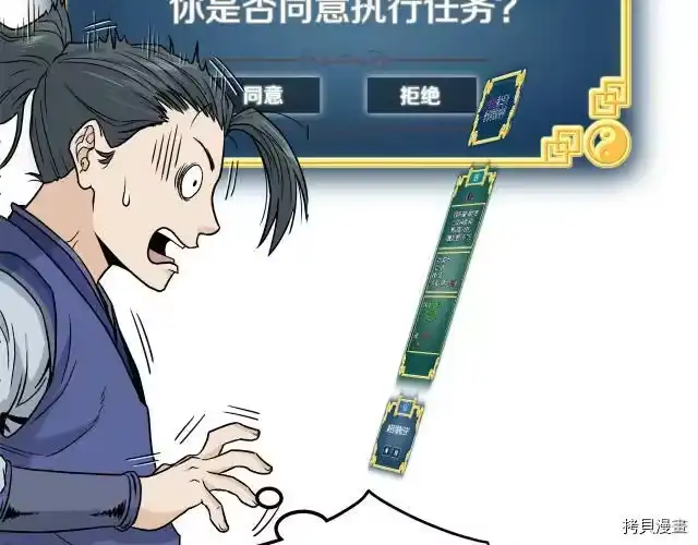 登录武林系统_h 第13话 第67页