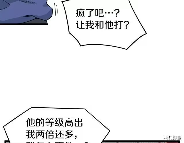 登录武林系统_h 第13话 第68页