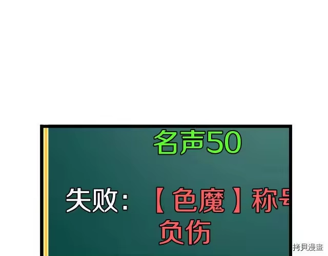 登录武林系统_h 第13话 第71页
