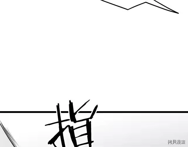 登录武林系统_h 第13话 第74页