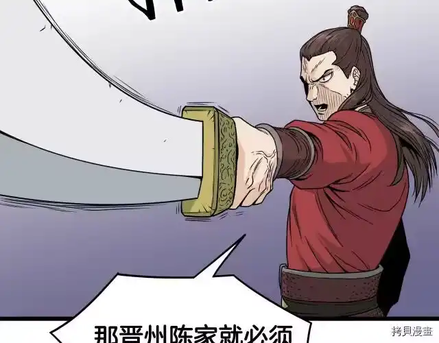 登录武林系统_h 第13话 第75页