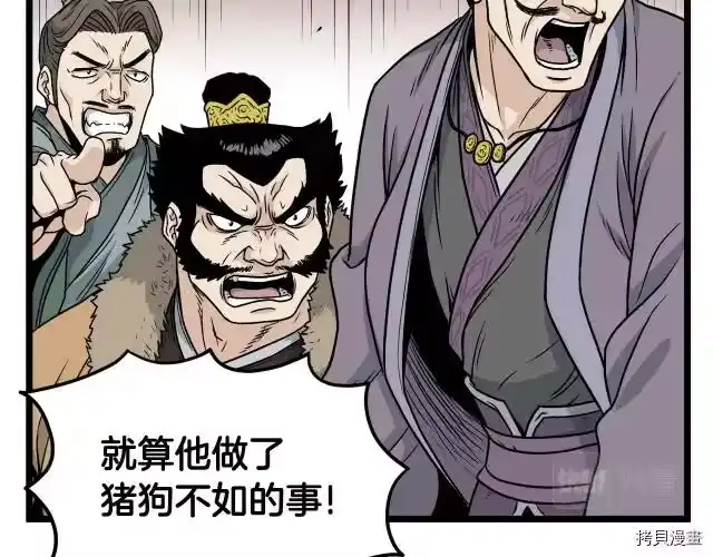 登录武林系统_h 第13话 第80页