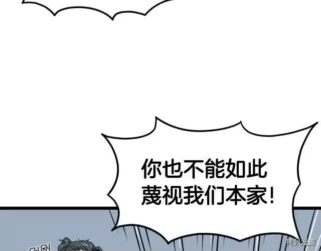 登录武林系统_h 第13话 第81页