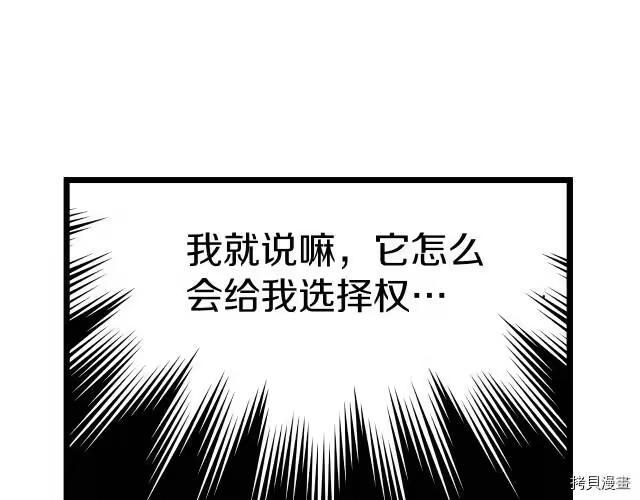 登录武林系统_h 第13话 第85页
