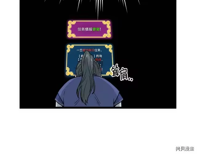登录武林系统_h 第13话 第86页