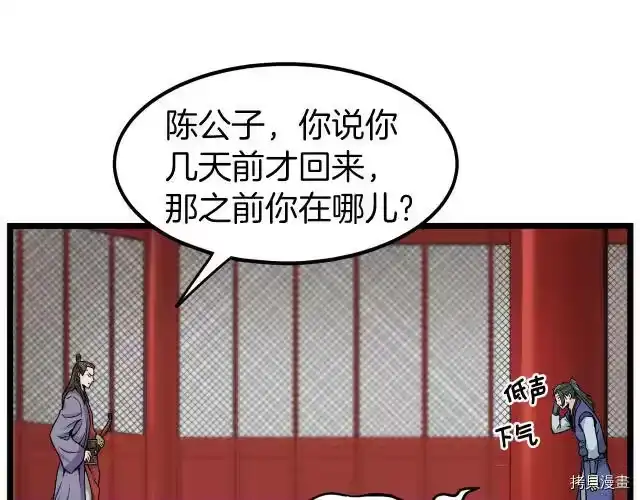 登录武林系统_h 第13话 第9页