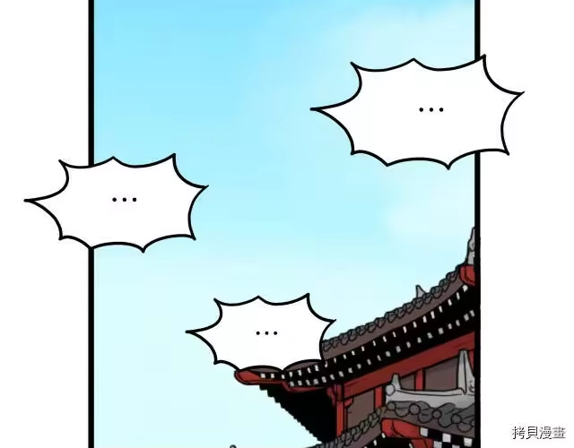 登录武林系统_h 第13话 第92页
