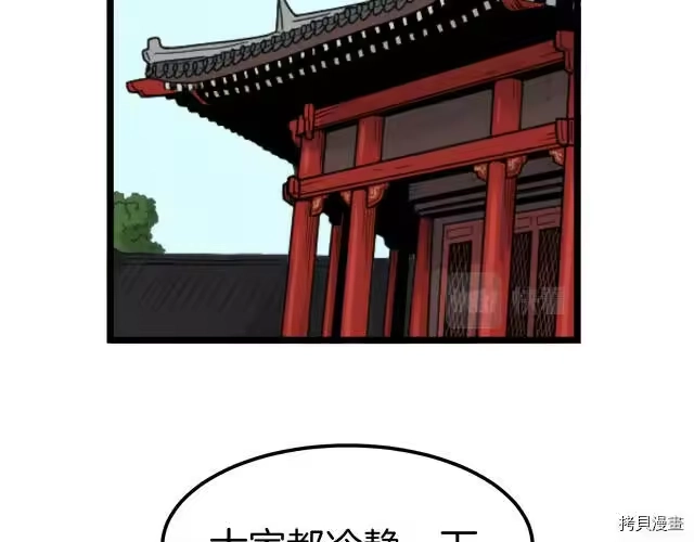 登录武林系统_h 第13话 第93页