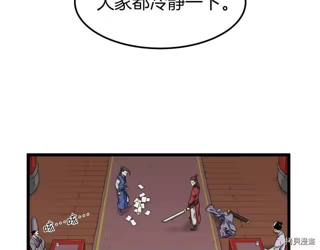 登录武林系统_h 第13话 第94页