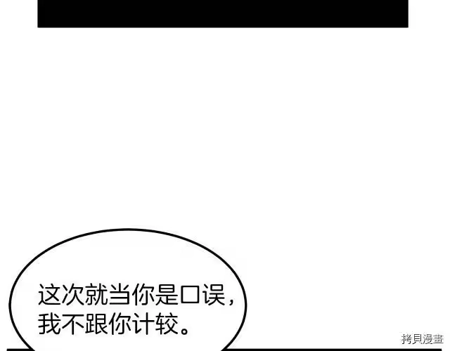 登录武林系统_h 第13话 第96页