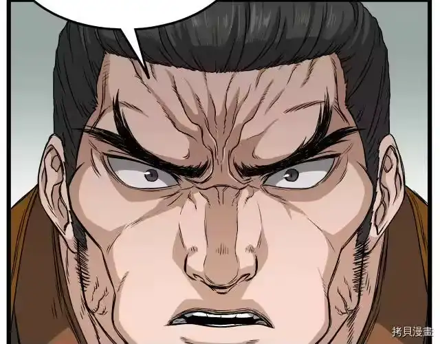 登录武林系统_h 第13话 第97页