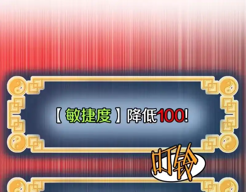 登录武林系统_h 第153话 炼狱式修炼 第100页