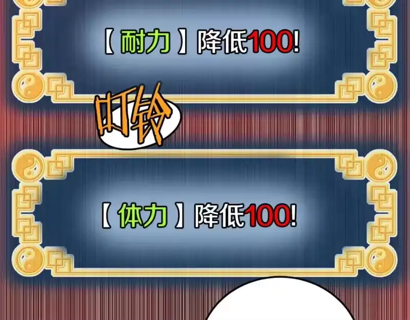 登录武林系统_h 第153话 炼狱式修炼 第101页