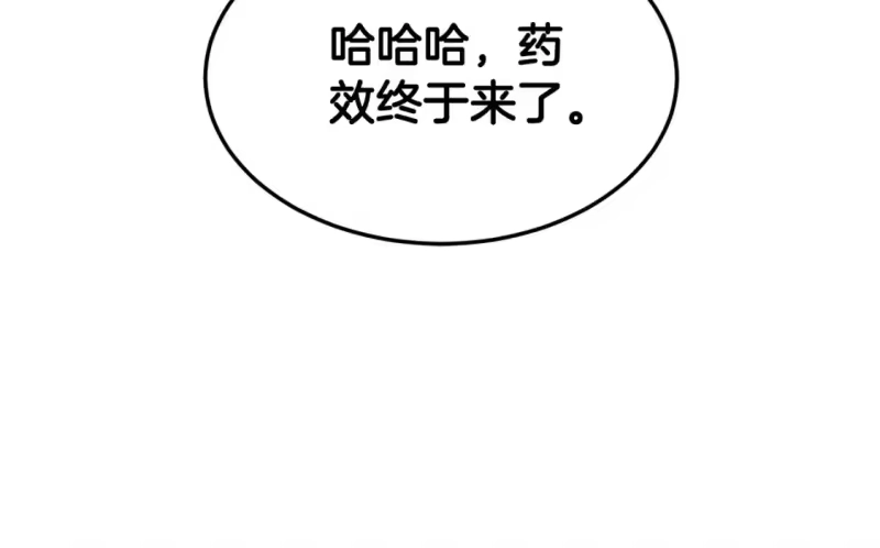 登录武林系统_h 第153话 炼狱式修炼 第111页