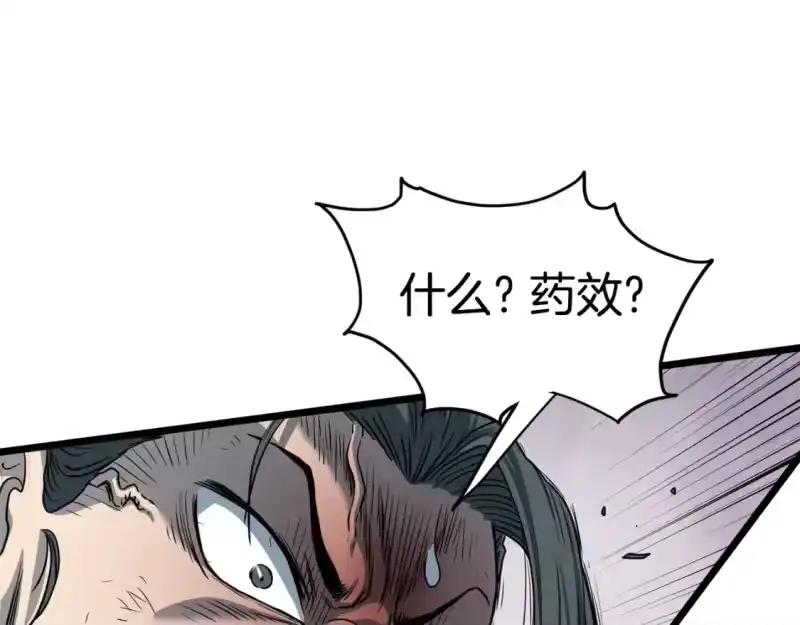 登录武林系统_h 第153话 炼狱式修炼 第112页