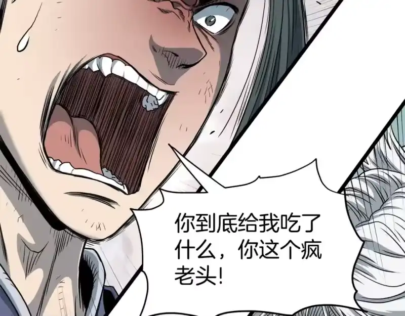 登录武林系统_h 第153话 炼狱式修炼 第113页