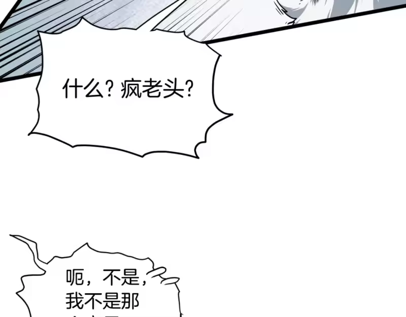 登录武林系统_h 第153话 炼狱式修炼 第115页