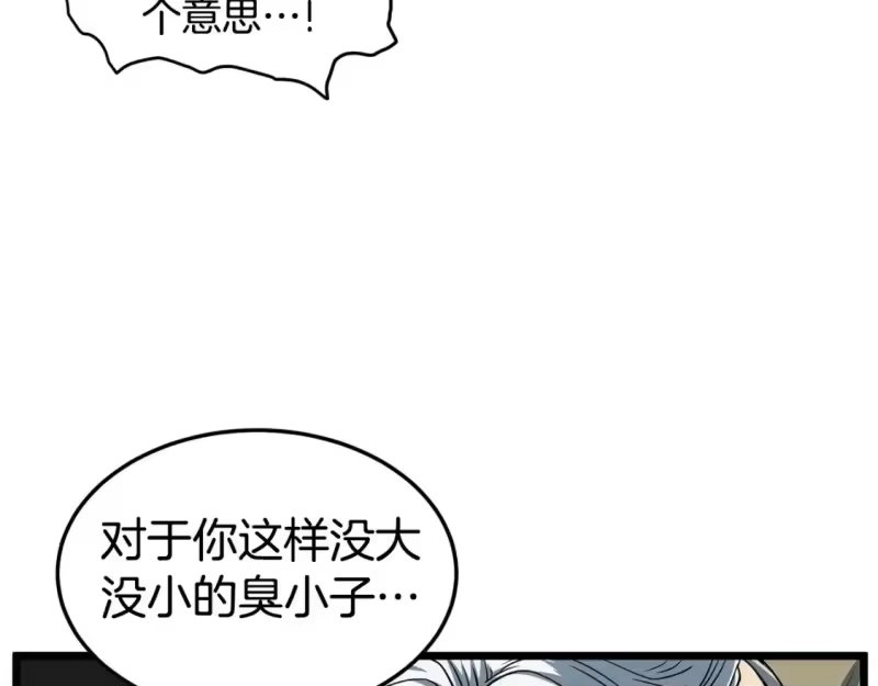 登录武林系统_h 第153话 炼狱式修炼 第116页
