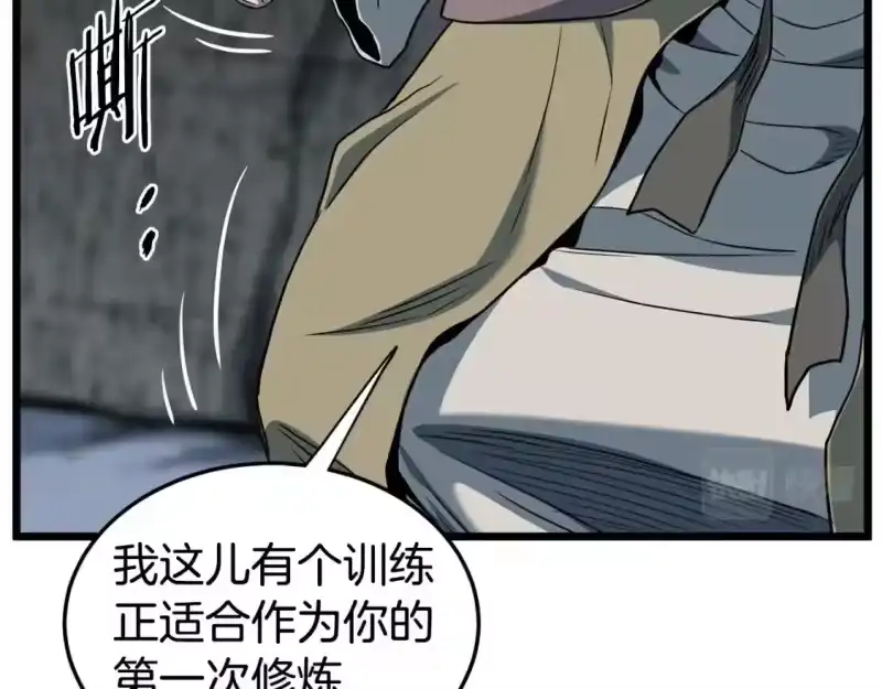 登录武林系统_h 第153话 炼狱式修炼 第118页