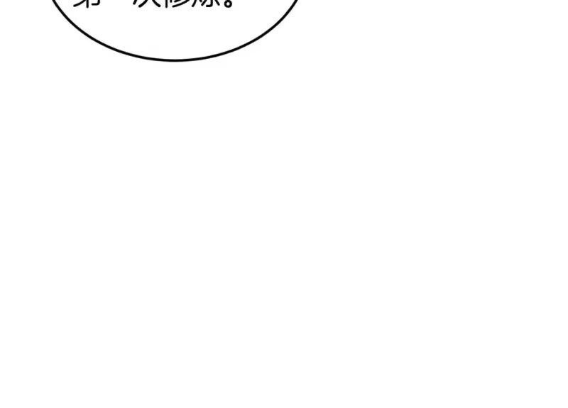 登录武林系统_h 第153话 炼狱式修炼 第119页