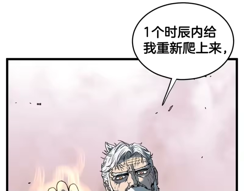 登录武林系统_h 第153话 炼狱式修炼 第123页