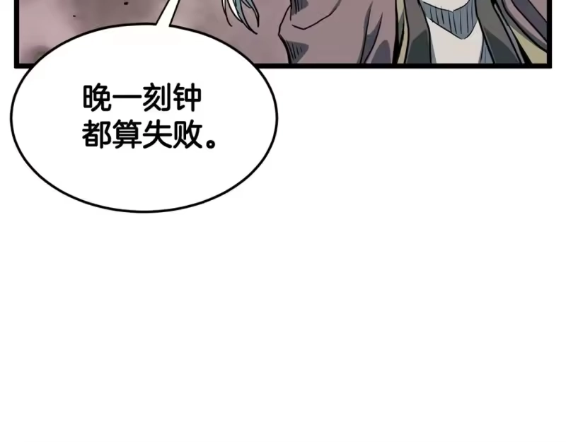 登录武林系统_h 第153话 炼狱式修炼 第125页