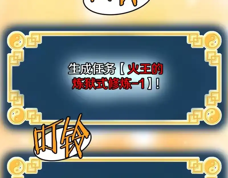 登录武林系统_h 第153话 炼狱式修炼 第134页