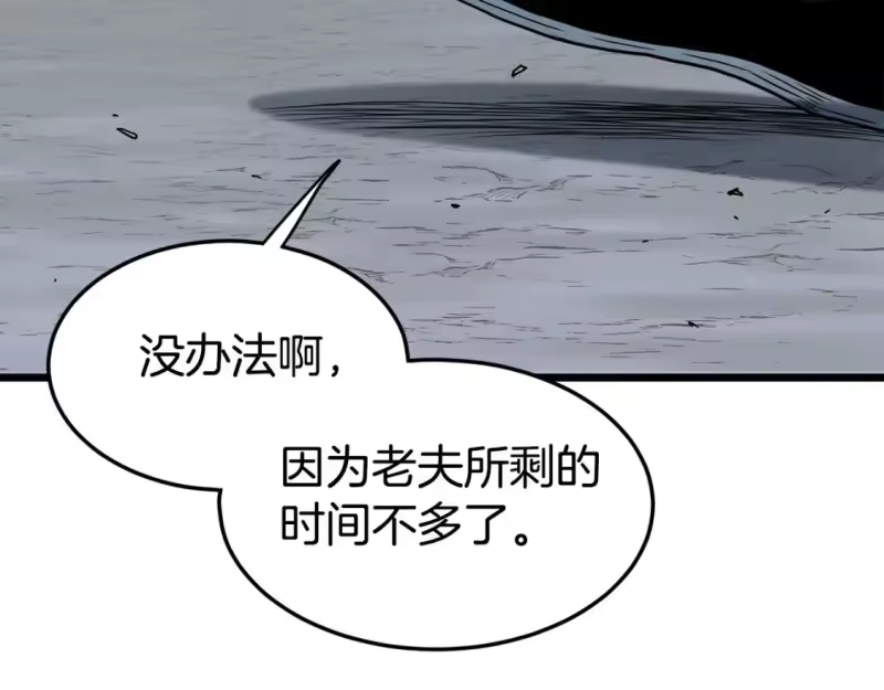登录武林系统_h 第153话 炼狱式修炼 第142页