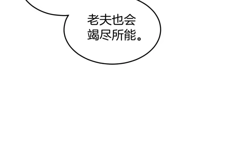 登录武林系统_h 第153话 炼狱式修炼 第146页