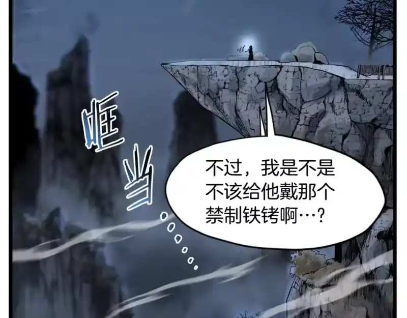 登录武林系统_h 第153话 炼狱式修炼 第148页