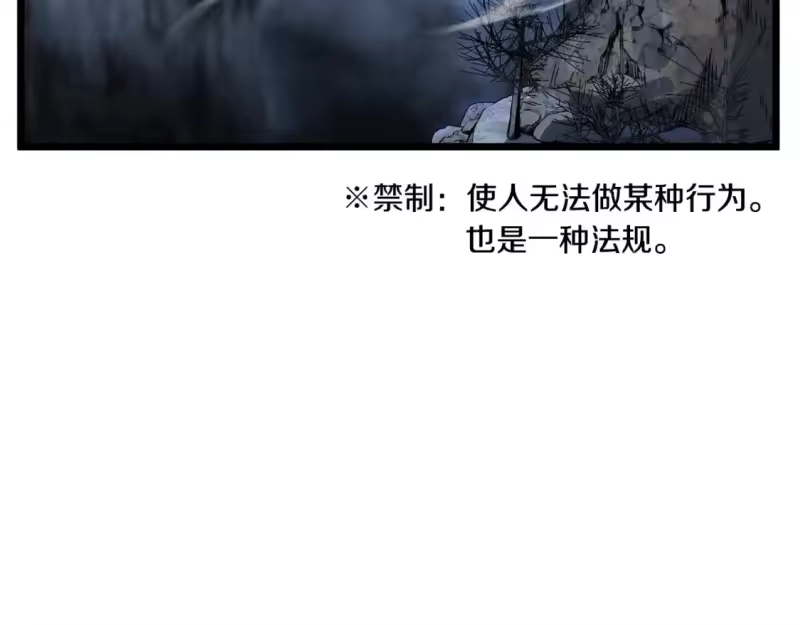 登录武林系统_h 第153话 炼狱式修炼 第149页