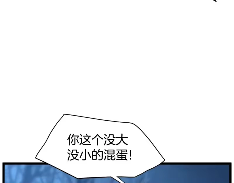 登录武林系统_h 第153话 炼狱式修炼 第15页