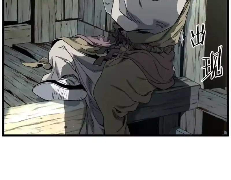 登录武林系统_h 第153话 炼狱式修炼 第163页