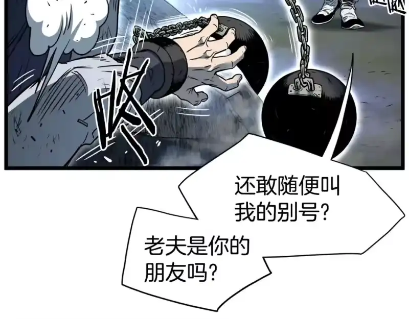 登录武林系统_h 第153话 炼狱式修炼 第17页